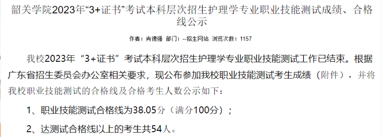 2024年3+证书高考可以考哪些本科？（附：院校详情）-1