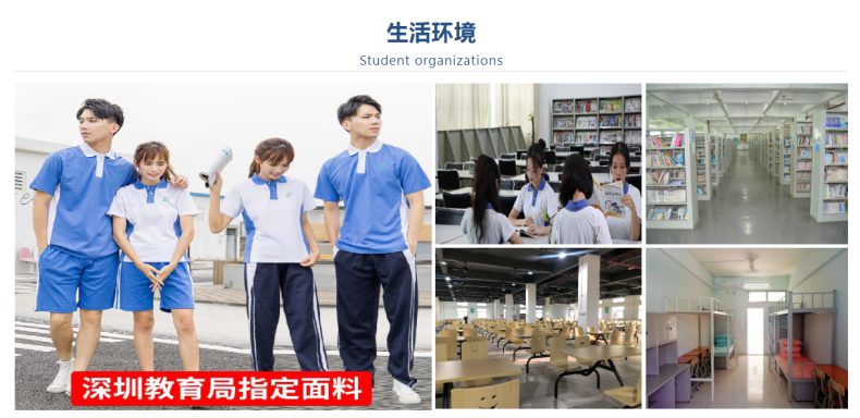 深圳市深科技工学校2023年招生简章-1