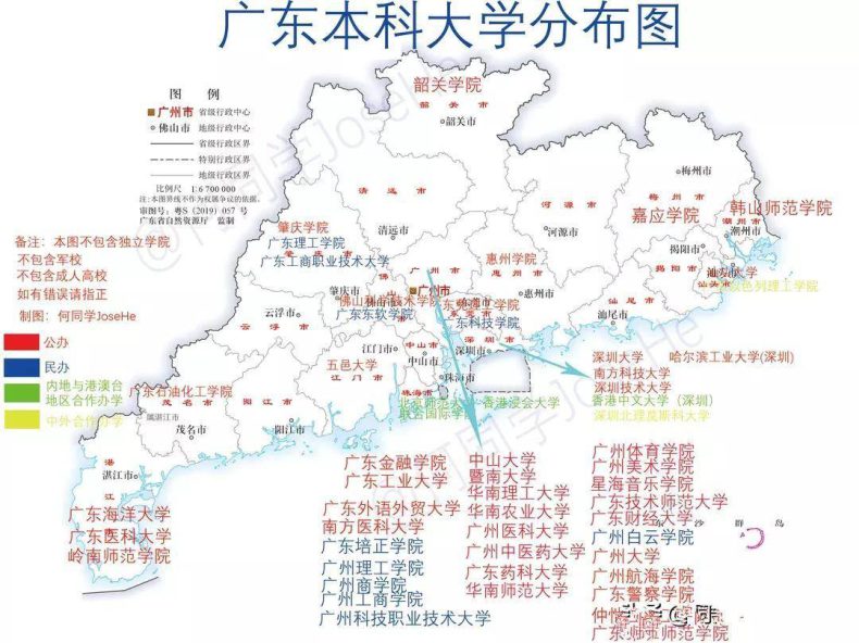 2022年广东省本科院校高考录取分数线排名-1