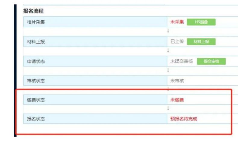 4月中职专业技能证书报考入口和流程看这里！-1