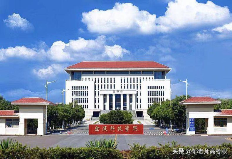 金陵科技学院2022年录取分数线（附：专业分及省排名）-1