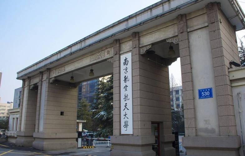 南京市有哪些名牌大学（南京最好本科院校有哪些）-1