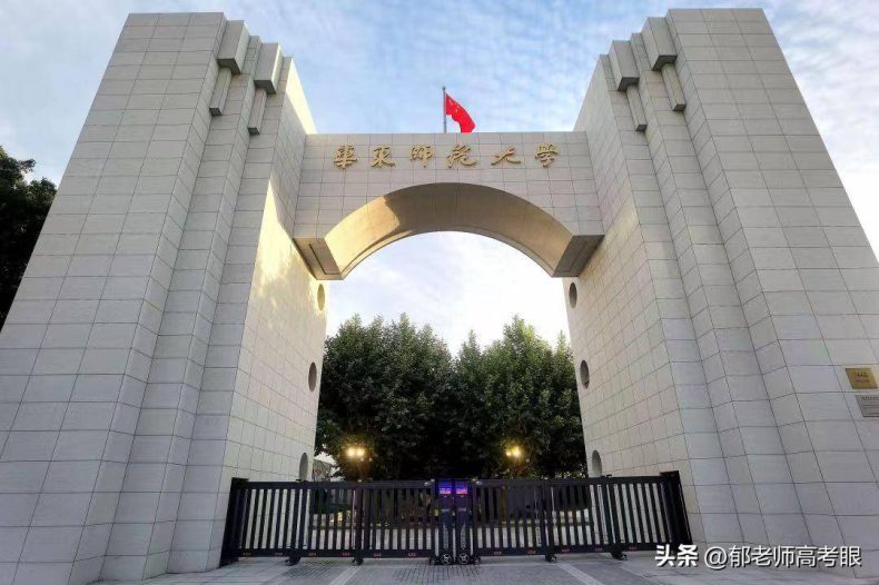 华东师范大学2022年录取分数线（附：专业分及省排名）-1