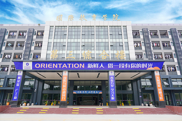 广州工商学院国际学院怎么样（附：专升本招生对象与报考条件）-1