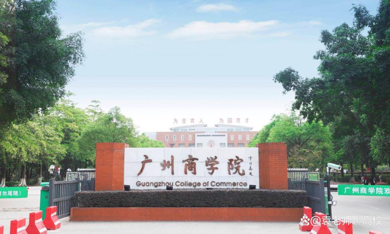 2023广东省民办大学排名（附：重点专业）-1