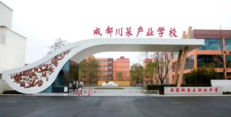 郫县友爱职业技术学校怎么样（附：2023年招生计划）-1