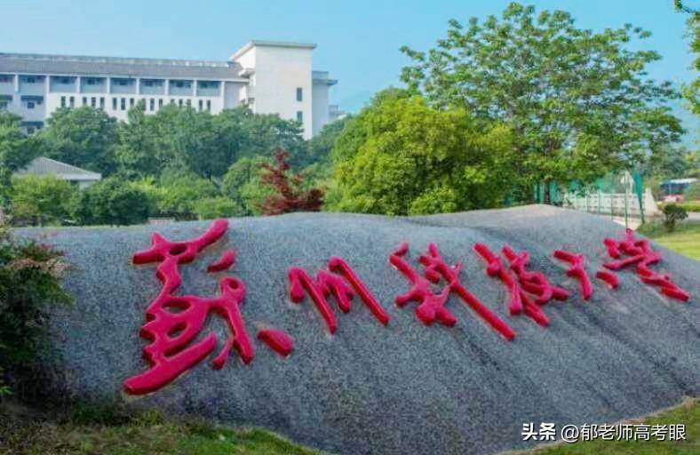 苏州科技大学2022年录取分数线（附：专业分及省排名）-1