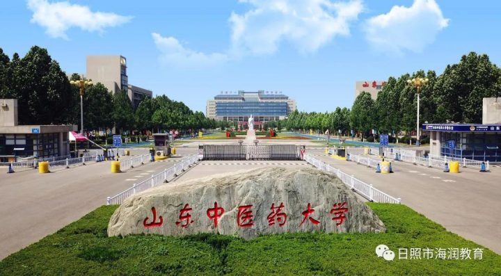 山东中医药大学招生简章（2022年最新）-广东技校排名网