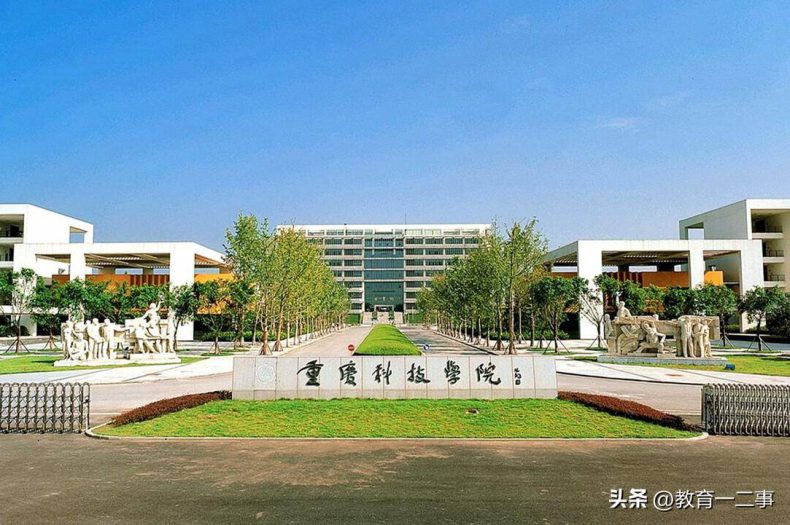 重庆市性价比高的本科院校（附：学校简介）-1