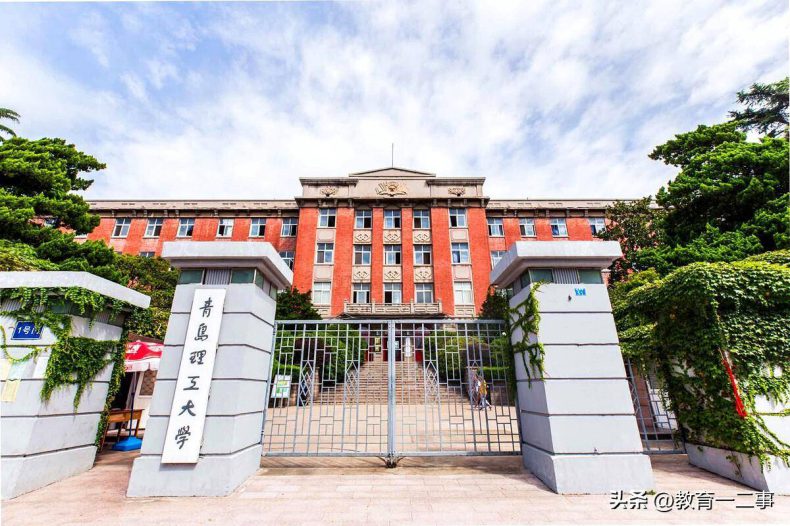 青岛有什么性价比高的大学（附：学校简介）-1