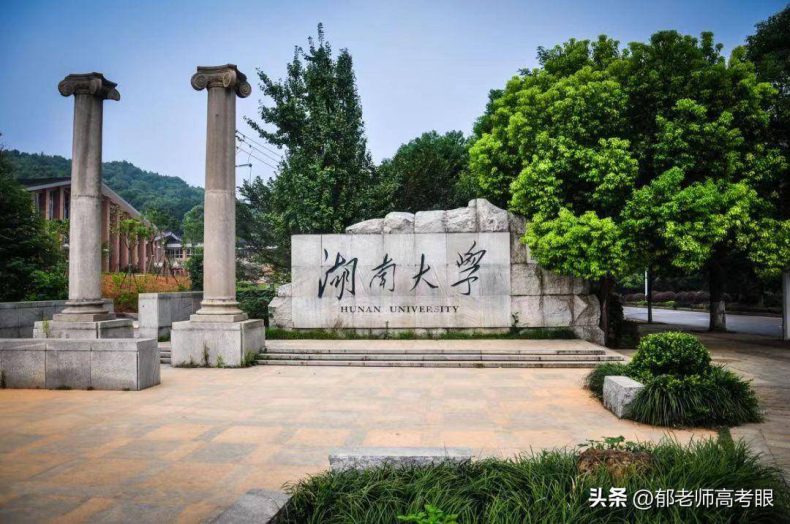 湖南大学2022年录取分数线是多少（附：专业分及省排名）-1