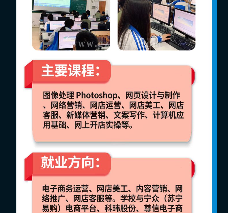 广州市北达技工学校电子商务专业怎么样（附：）-1