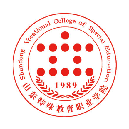 山东特殊教育职业学院2022年有哪些专业(热门专业介绍)-广东技校排名网