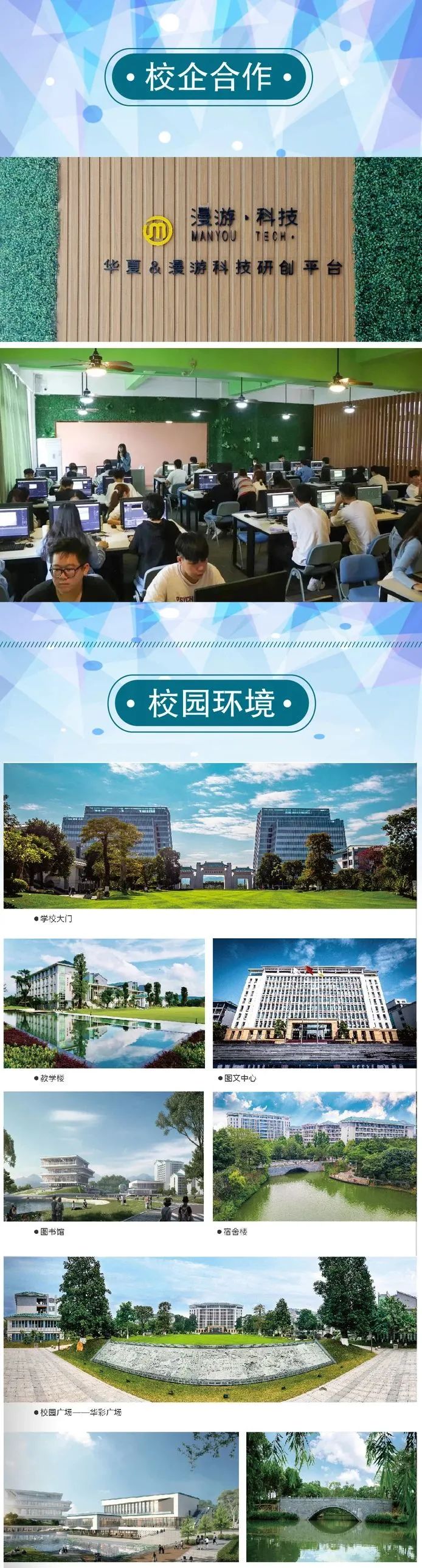 广东华夏高级技工学校新媒体与互联网应用专业怎么样（附：）-1