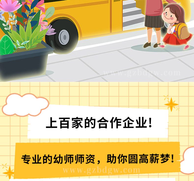 广州市北达技工学校幼儿教育专业好吗（附：）-1