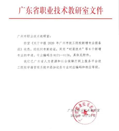 广州市白云工商技师学院数字化口腔技术专业简介（附：）-1