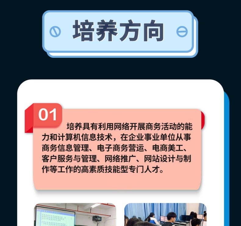 广州市北达技工学校电子商务专业怎么样（附：）-1