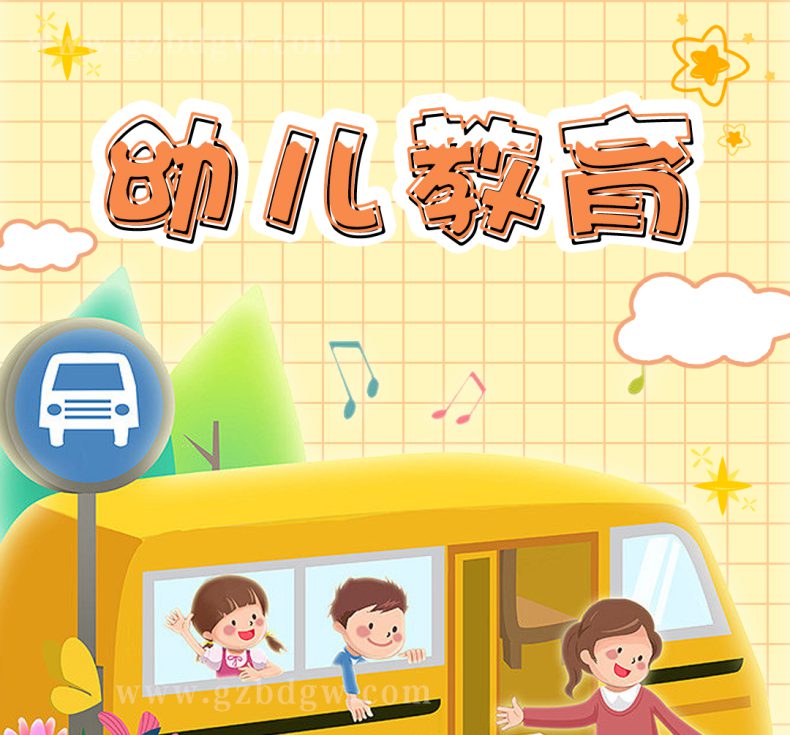 广州市北达技工学校幼儿教育专业好吗(附:学历对接)-广东技校排名网