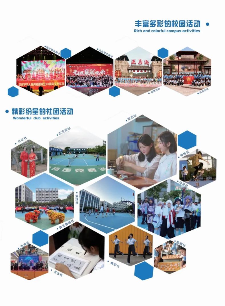 珠海市欧亚技工学校2023年招生简章-1