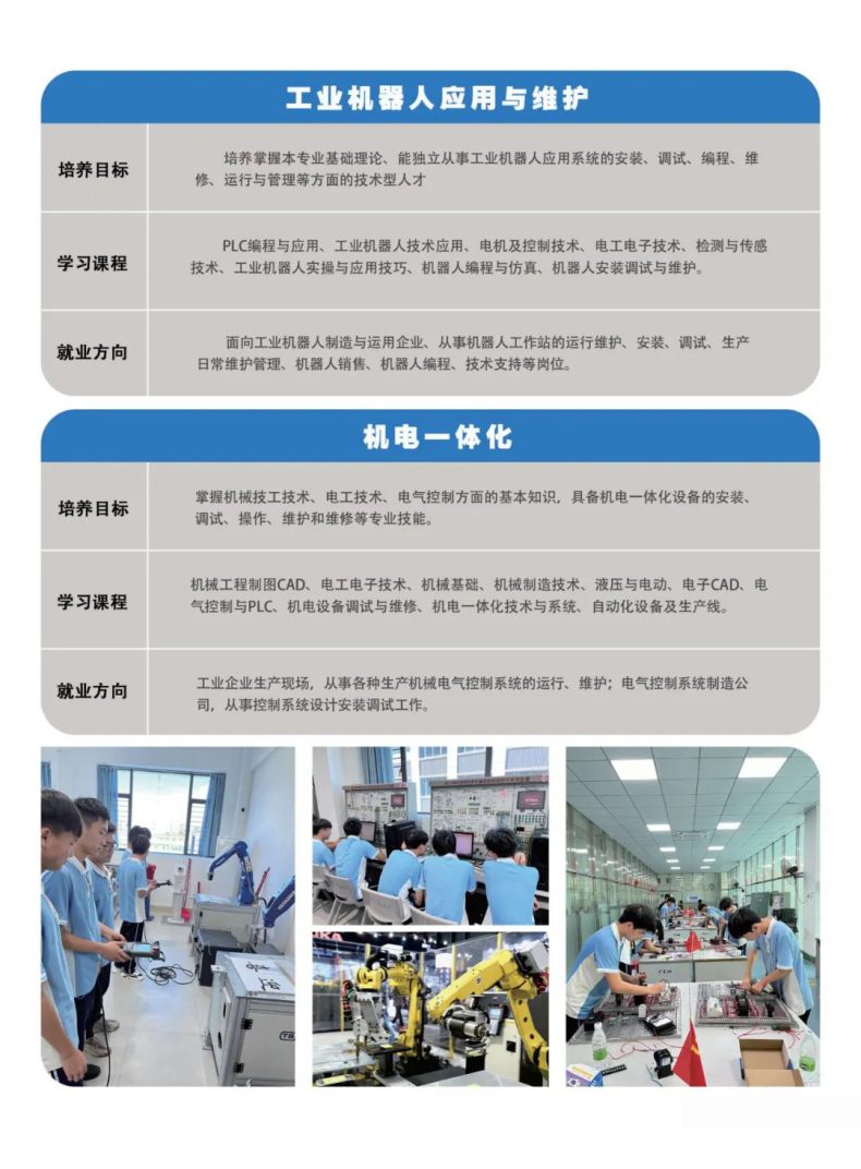 珠海市欧亚技工学校2023年招生简章-1