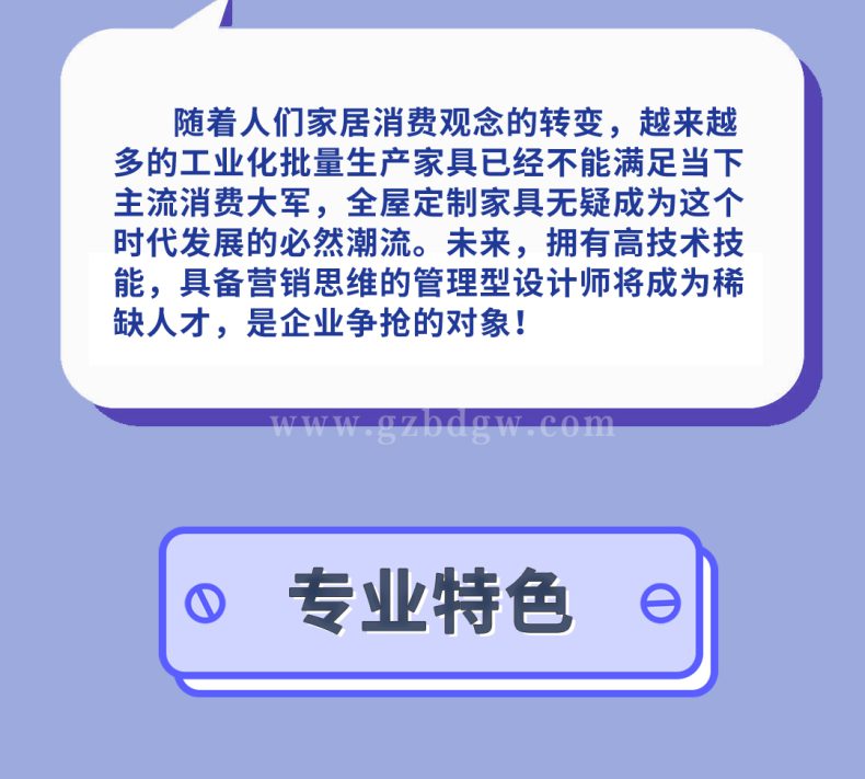 广州市北达技工学校室内设计专业好不好（附：）-1