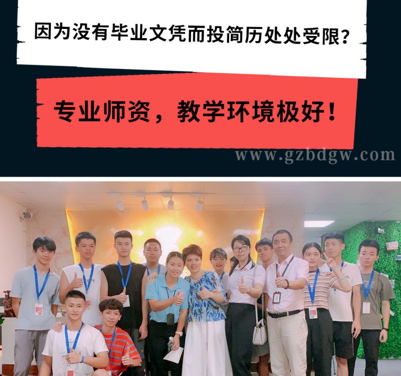 广州市北达技工学校电子商务专业怎么样（附：）-1