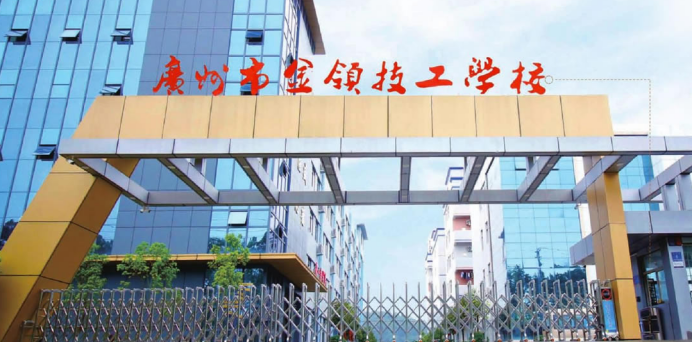 广州市金领技工学校有奖学金吗（附奖学金政策）-1