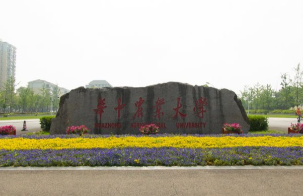 华中农业大学社会认可度高吗?口碑如何?是985吗?学费多少?-广东技校排名网