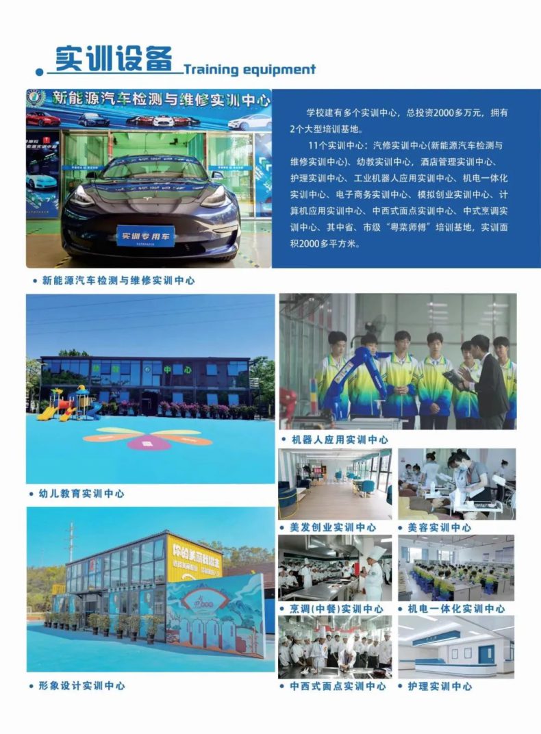 珠海市欧亚技工学校2023年招生简章-1