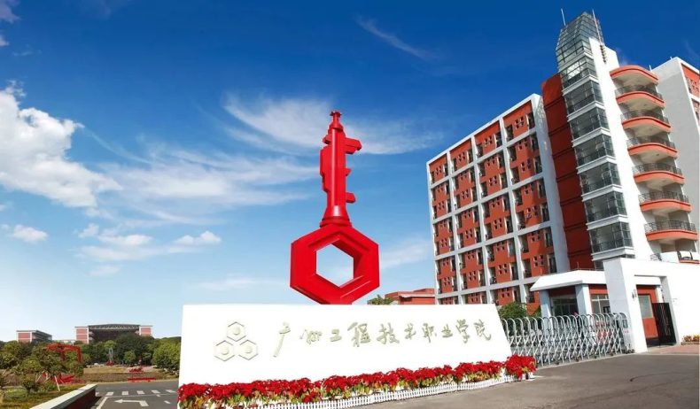 广州7所位置不错的专科院校，3+证书可报！-1