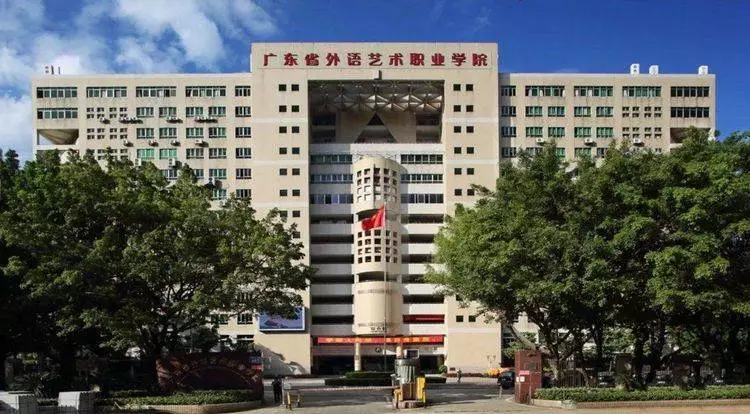 广州7所位置不错的专科院校，3+证书可报！-1