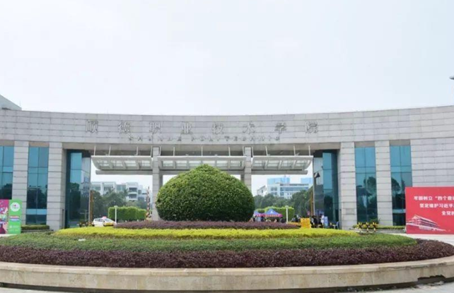 佛山五年制大专排名前几的学校-佛山大专哪些好-广东技校排名网