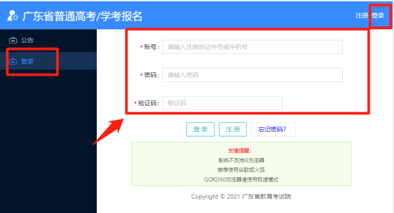 广东2023高考考场/座位公布，你坐第几排？（附：准考证打印入口）-1