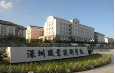 2023深圳优秀的3+2全日制大专推荐哪些学校-广东技校排名网