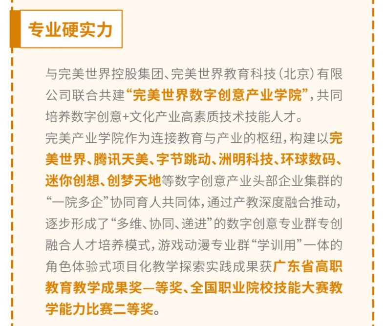 深圳职业技术大学硬核本科专业有哪些（6个）-1