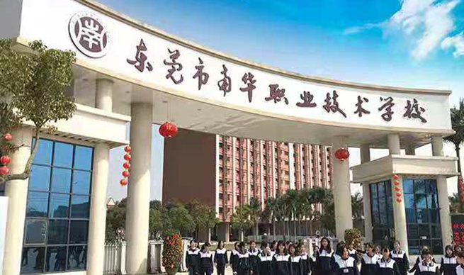 东莞有什么服装设计专业中专-东莞服装中专-广东技校排名网