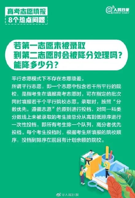 如何高考志愿填报，读更好的大学！-1