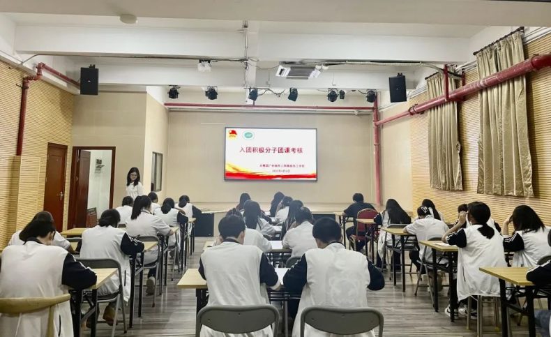 广州南华工贸高级技工学校开展入团积极分子结业考试-1