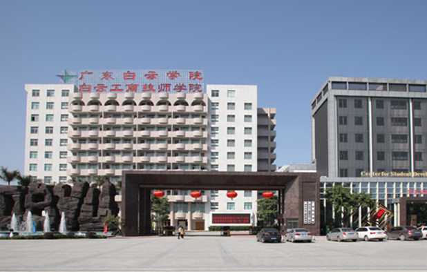 广东农村户口免学费的技校-哪些比较好-广东技校排名网
