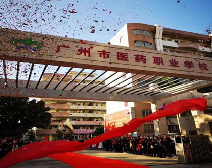 广州市白云区护理专业学校排行榜-护士专业中专技校哪些比较好-广东技校排名网