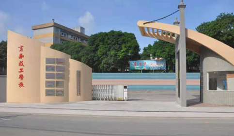 广东有哪些好的中专技校春季招生-广东好学校-广东技校排名网