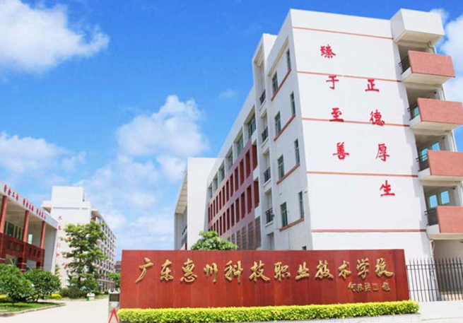 惠州公办中专国家重点都有哪些选择-惠州重点公办中专名单-广东技校排名网