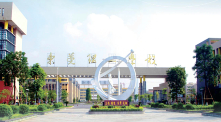 东莞能够支持中专升大专的学校排行榜-广东技校排名网