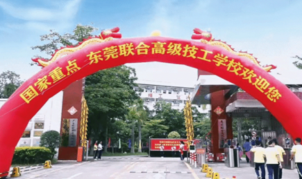 东莞工商管理排行榜-学习工商管理有哪些学校-广东技校排名网