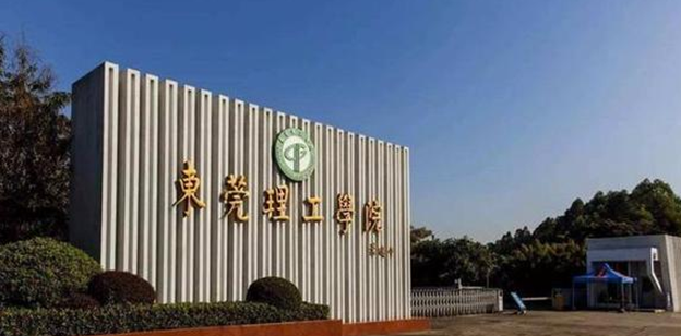 2023东莞市优秀的本科学校排名-广东技校排名网
