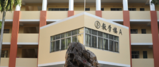 东莞市商业学校2023年报名条件-招生要求-招生对象-广东技校排名网