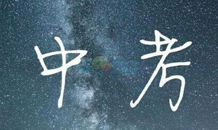 2023年广州市等地中考新政策全面解析!-广东技校排名网