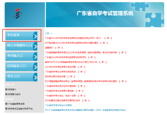 2023年10月自考本科新生报名三大步骤流程！-1