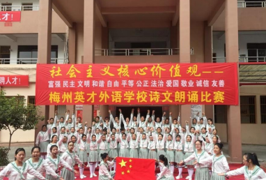 梅州英才外语学校2023年报名条件-招生要求-招生对象-广东技校排名网