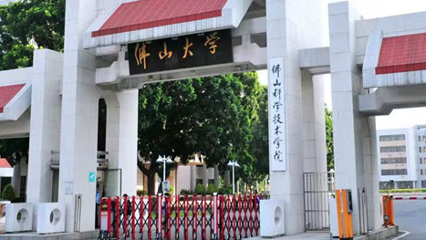 2023佛山市优秀的本科学校排名表汇总分析-广东技校排名网